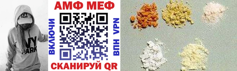 Амфетамин Розовый Кологрив