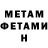 МЕТАДОН кристалл Tatyana Odarich