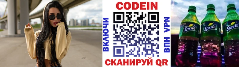 где продают наркотики Кологрив это официальный сайт Codein Purple Drank