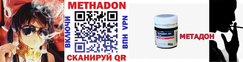 МЕТАДОН белоснежный Кологрив