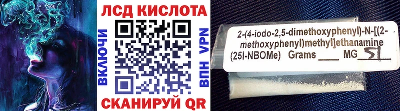Марки 25I-NBOMe 1,5мг  Кологрив 